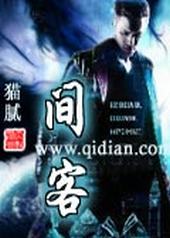 间客小说完整全文阅读