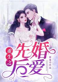 先婚后爱重生80年代当军嫂